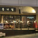 압구정 삼겹살 &lt;옹기집&gt; 전통의 깊이와 현대의 감각이 어우러진 고기 맛집