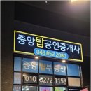 한결부동산중개사무소 이미지