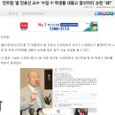 전두환 딸 전효선 교수, &#39;수업 中 학생들 내쫓고 결석처리&#39; 논란 이미지