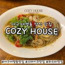 좋은맛 | 대구 대명동 양식 맛집, '코지하우스' 분위기 좋고 맛도 좋은 내돈내산 후기