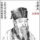 중당시 / 賦得古原草送別(부득고원초송별) - 백거이(白居易) 이미지