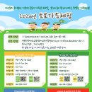 전북유아교육진흥원 이미지