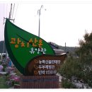 광치산촌휴양관 이미지