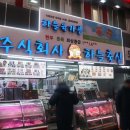 시골축산 | 마장동 소고기 소고기집 무조건 하늘축산