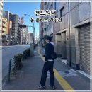 앤드(AND) | 앤드원더(And Wander) 울 플리스 가디건 착용 후기(사이즈 Tip)