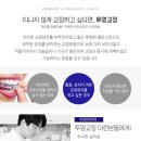 이앤이치과교정과치과의원 이미지