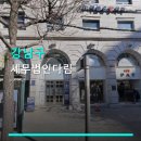 세무법인 다림
