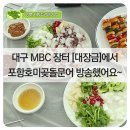 호미곶돌문어사업협동조합 이미지