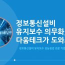 다움테크