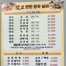 됐고연탄한우실비 이미지