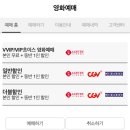 롯데시네마춘천 1관 이미지