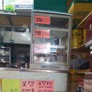 꽁지네김밥