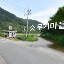 무거로와