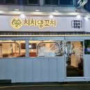 행복양꼬치 이미지