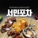 썬더치킨 용원2호점 이미지