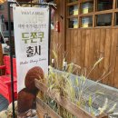 쉐프렌드