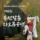 봉산2로 이미지