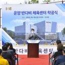 반다비체육센터 다목적체육관 이미지