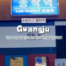 수완로L 네이버블로그