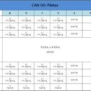 캔두필라테스