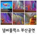 벡스코 오디토리움 앞