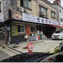옛날국수 네이버블로그