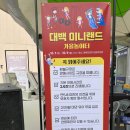 대구 아이와 갈만한곳, 대백 미니랜드 가을놀이터 (23.10.7-23.10.9)