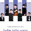 2024 글로벌 영아티스트 콩쿠르 스페셜 위너 콘서트 | [11월 29일] 들어볼래 우리들의 이야기? <위드클래식 초청 장애 아티스트 시리즈 ll>