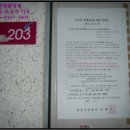 지내동2차 양지마을동원아파트 이미지