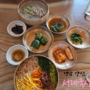 서래국시가