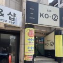 [천안] 천안 신점 태을암구슬암 후기