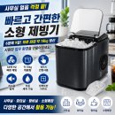 거창제빙 | 회사 탕비실 제빙기 설치 후기, 직원 만족도 높인 얼음제조기 활용 사례