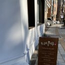 [영통 카페] 반달시루 후기