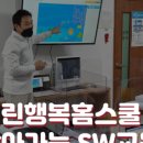 열린행복홈스쿨 네이버블로그