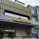 웰골프랜드 이미지