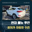 성보자동차공업사 이미지