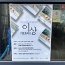 꿈꾸는이상갈비명가이상 이미지