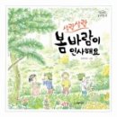 사랑생태놀이유치원 이미지