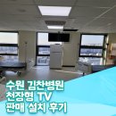 김찬병원