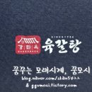 강화옥 육갈탕 본점 이미지