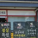 땡초얼큰닭볶음탕구미점 이미지