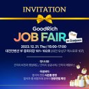 [올마이스] 굿리치 잡페어(GoodRich JOB FAIR - 대전) 이미지