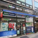 해뜰약국 이미지