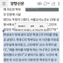 기사에 따르면 서이초 교사분께서 시달렸던 학부모는 피해자 학부모인 거네 이미지