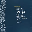 오희숙캘리아트