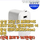 삼성1-254 | 삼성 25년 더 프리미어5 터치가되는 빔프로젝터 이동식 티비(최대254cm) 추천(단독 최저가 161만원!)