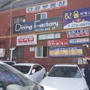 다이닝팩토리 이미지
