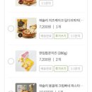 땅지기딸기쨈
