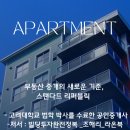 부동산중개스탠다드리퍼블릭 이미지