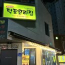 괴정맛집, 가성비 넘치는 특수부위 맛집 덕포꼬리집